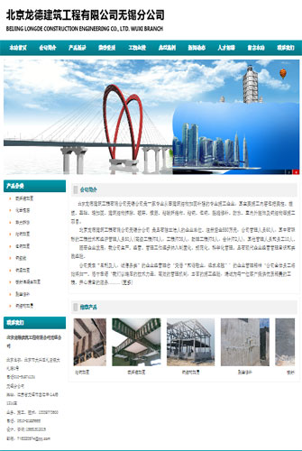 北京龙德建筑公司优化专项外包案例